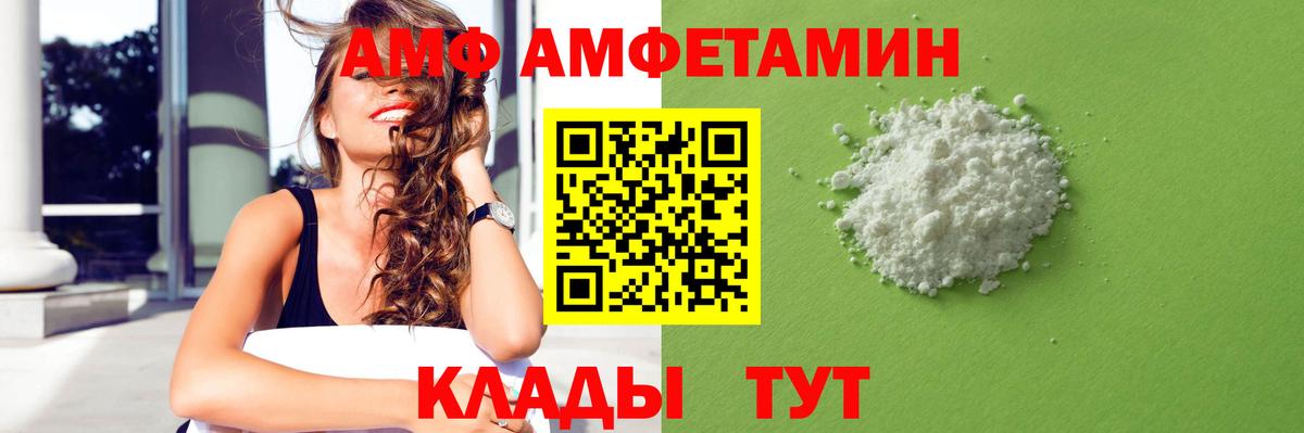 Amphetamine 97% Сарапул