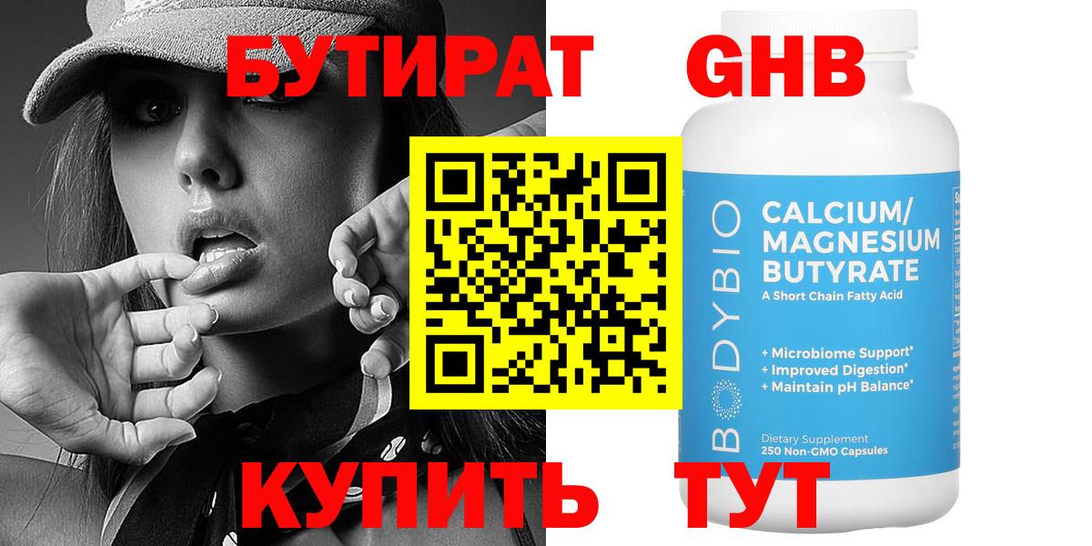 БУТИРАТ оксана  Вход с VPN  Сарапул 