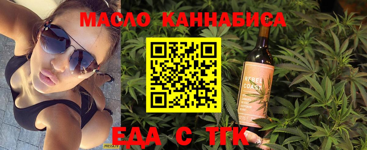 Сарапул  Печенье с ТГК конопля  Вход с VPN 