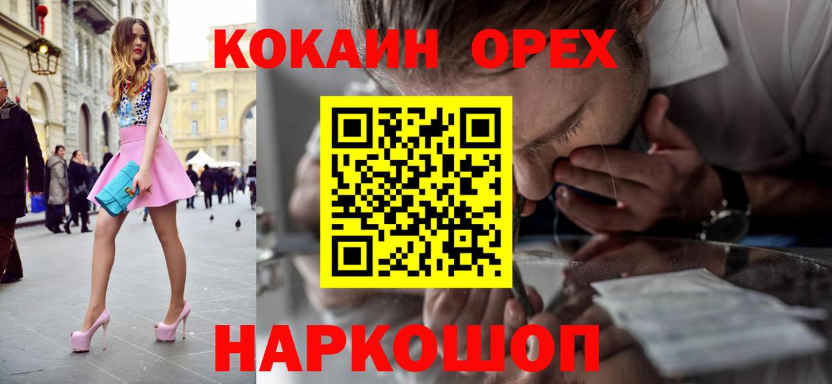 Сарапул  Cocaine Боливия  Кокаин Columbia  Вход с VPN 