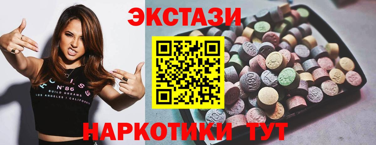 Ecstasy 99%  Вход с VPN  Сарапул  Ecstasy TESLA 