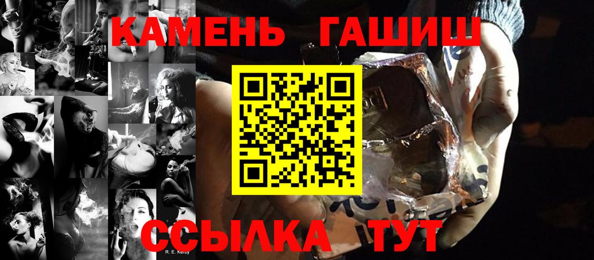 Сарапул  Гашиш убойный  ГАШ  Гашиш гарик  Вход с VPN 