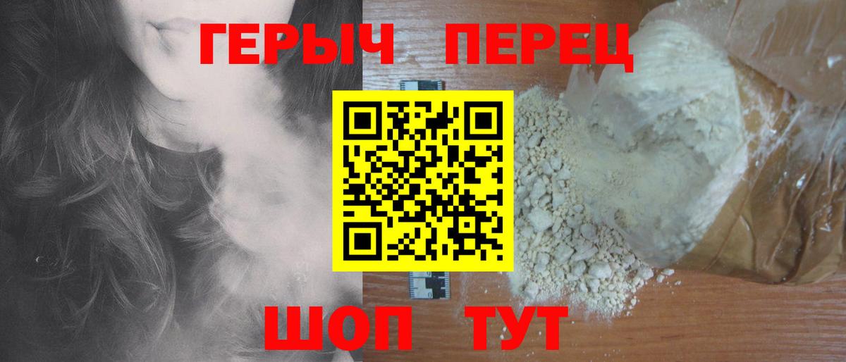 ГЕРОИН гречка Сарапул