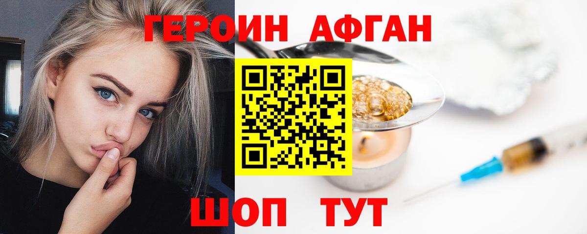 ГЕРОИН гречка  Вход с VPN  Сарапул 