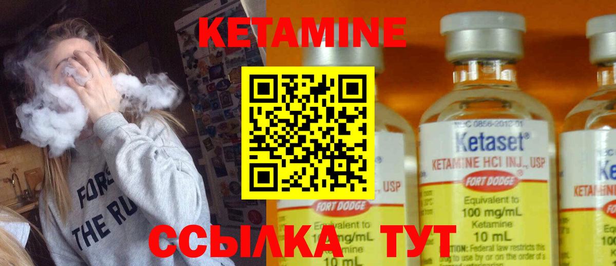 Кетамин VHQ Сарапул