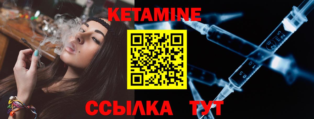 Кетамин ketamine  Вход с VPN  КЕТАМИН VHQ  Сарапул 