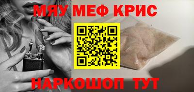 MESCALINE Новозыбков
