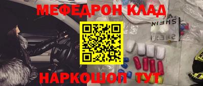 меф VHQ Новодвинск