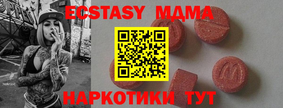 MDMA crystal  MDMA  Сарапул  Вход с VPN 