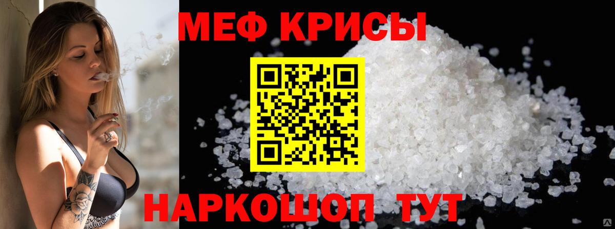 Мефедрон мяу мяу  Мефедрон  Вход с VPN  Сарапул  МЕФ мяу мяу 