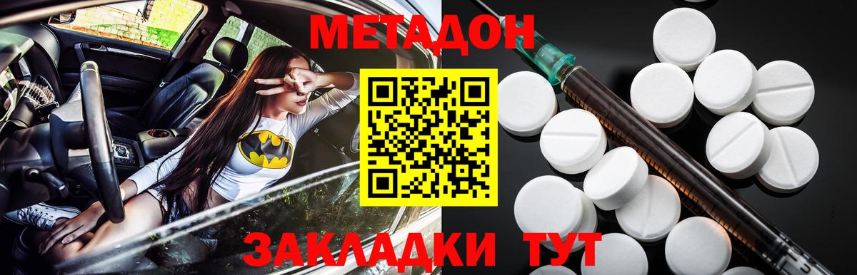 Метадон VHQ  Вход с VPN  Сарапул 