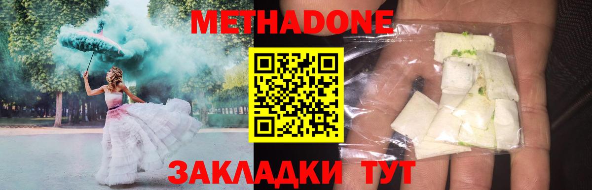 Метадон кристалл Сарапул