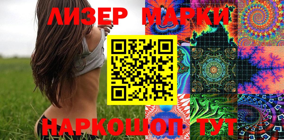 Марки 25I-NBOMe 1500мкг  Марки NBOMe  Сарапул  Вход с VPN  Марки 25I-NBOMe 1500мкг 