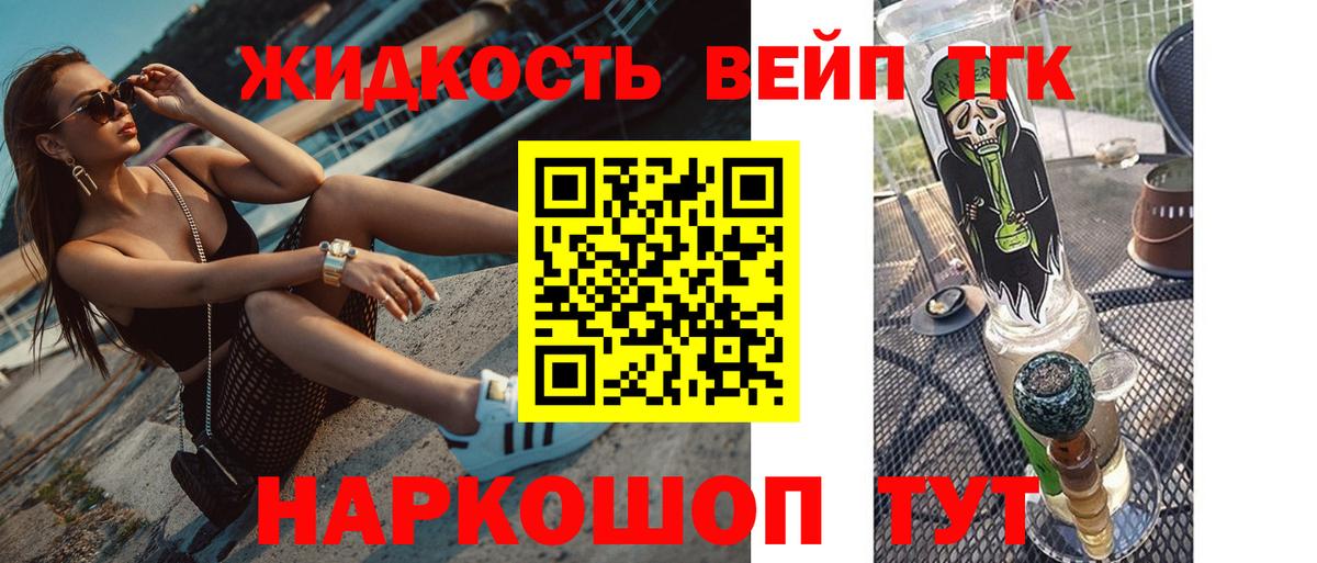 Дистиллят ТГК гашишное масло  Вход с VPN  МЕГА онион  Сарапул 